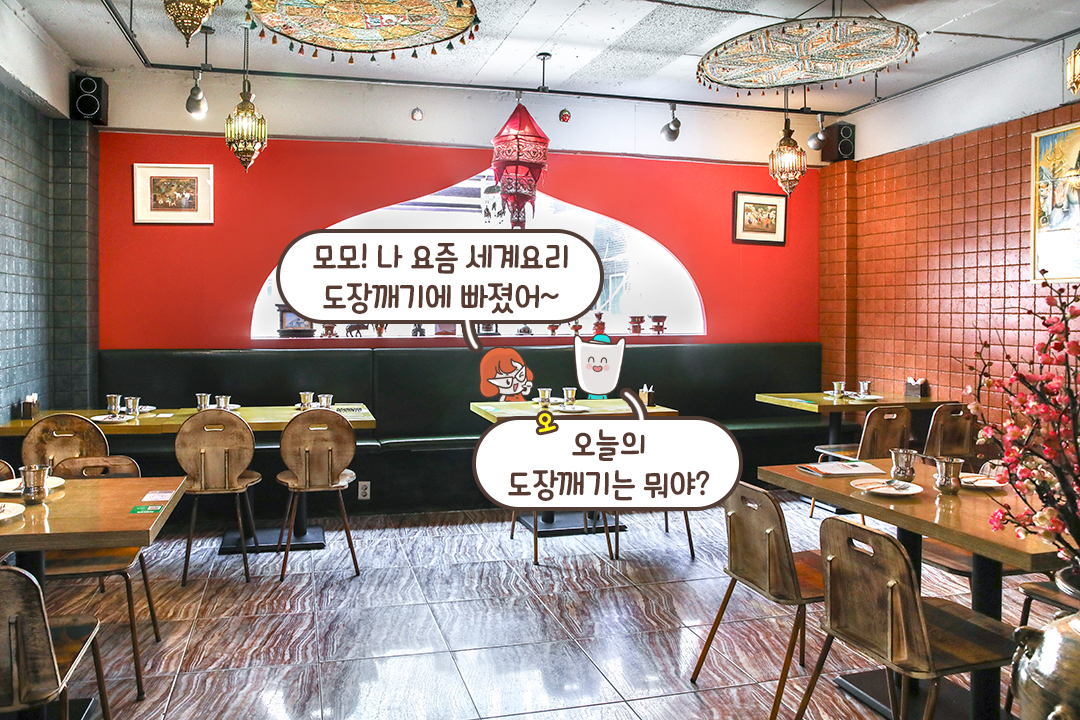 현지에 온 듯한 이국적인 인테리어✨