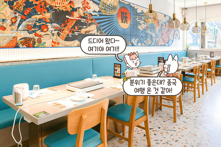 들어서는 순간 펼쳐지는 중국 현지 느낌