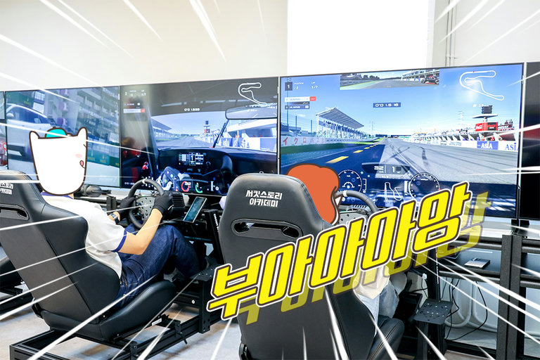 1초 만에 카레이서 빙의🏎️