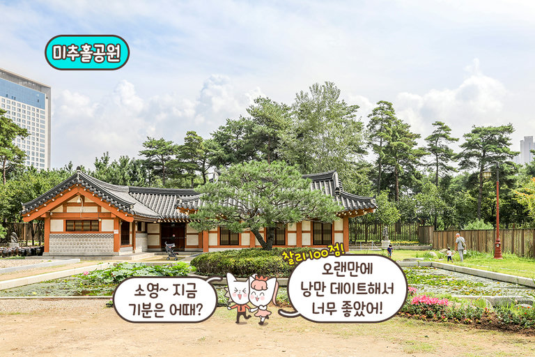한옥 다이닝과 공원 산책의 조합
