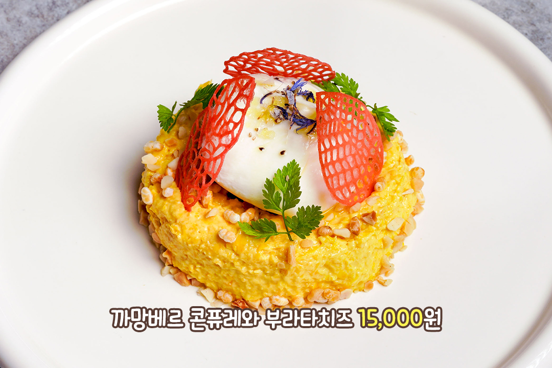와인과 찰떡궁합인 부라타치즈 플레이트