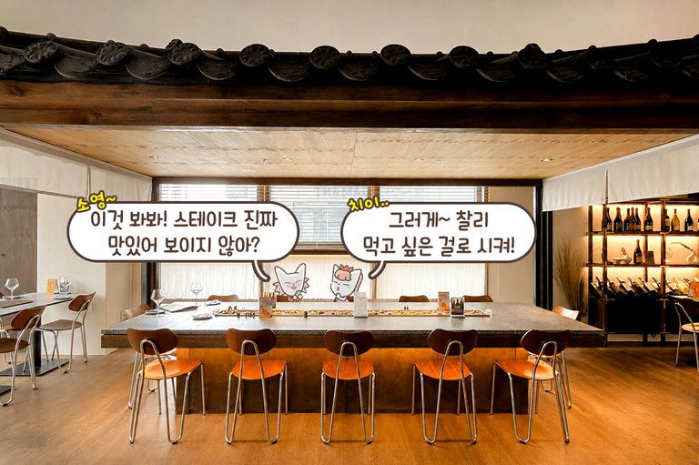 좋은 사람과의 시간을 더 특별하게 만드는 공간