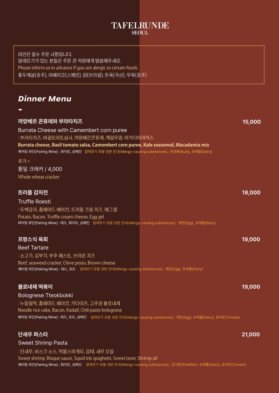 미식과 와인 페어링🍝