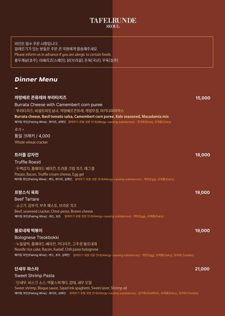 미식과 와인 페어링🍝