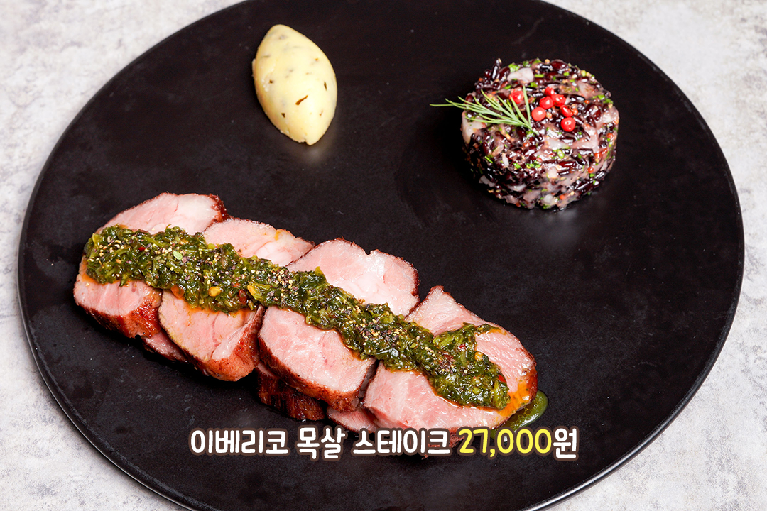 블랙라벨 이베리코 목살 스테이크