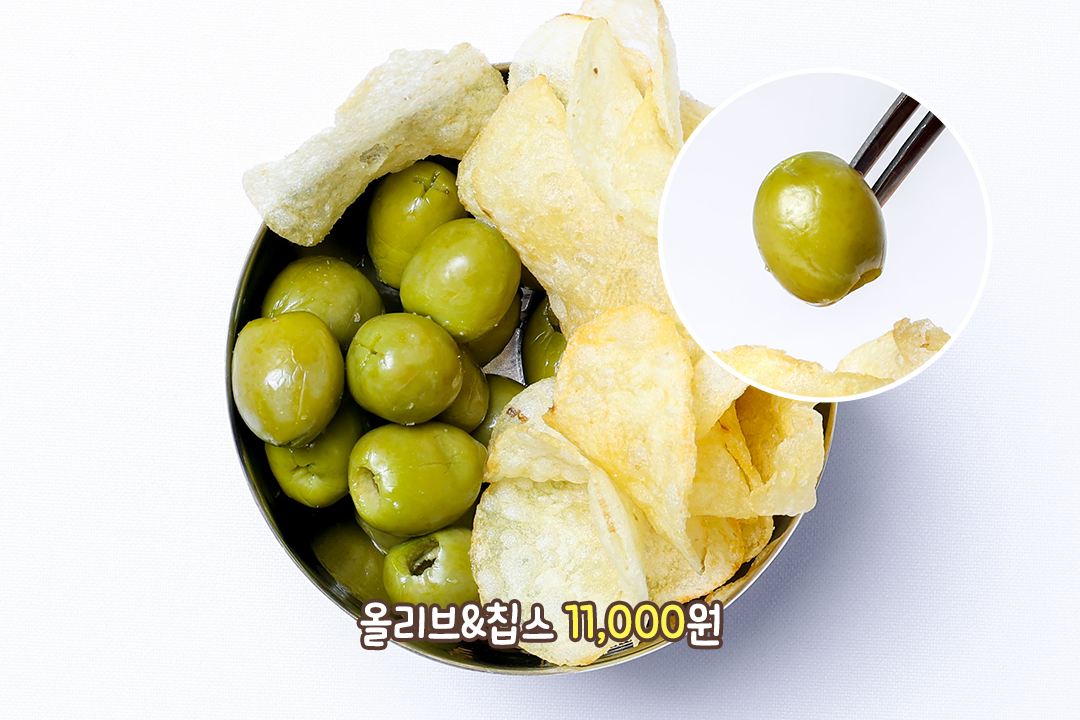 배부를 때 가볍게 픽!🫒
