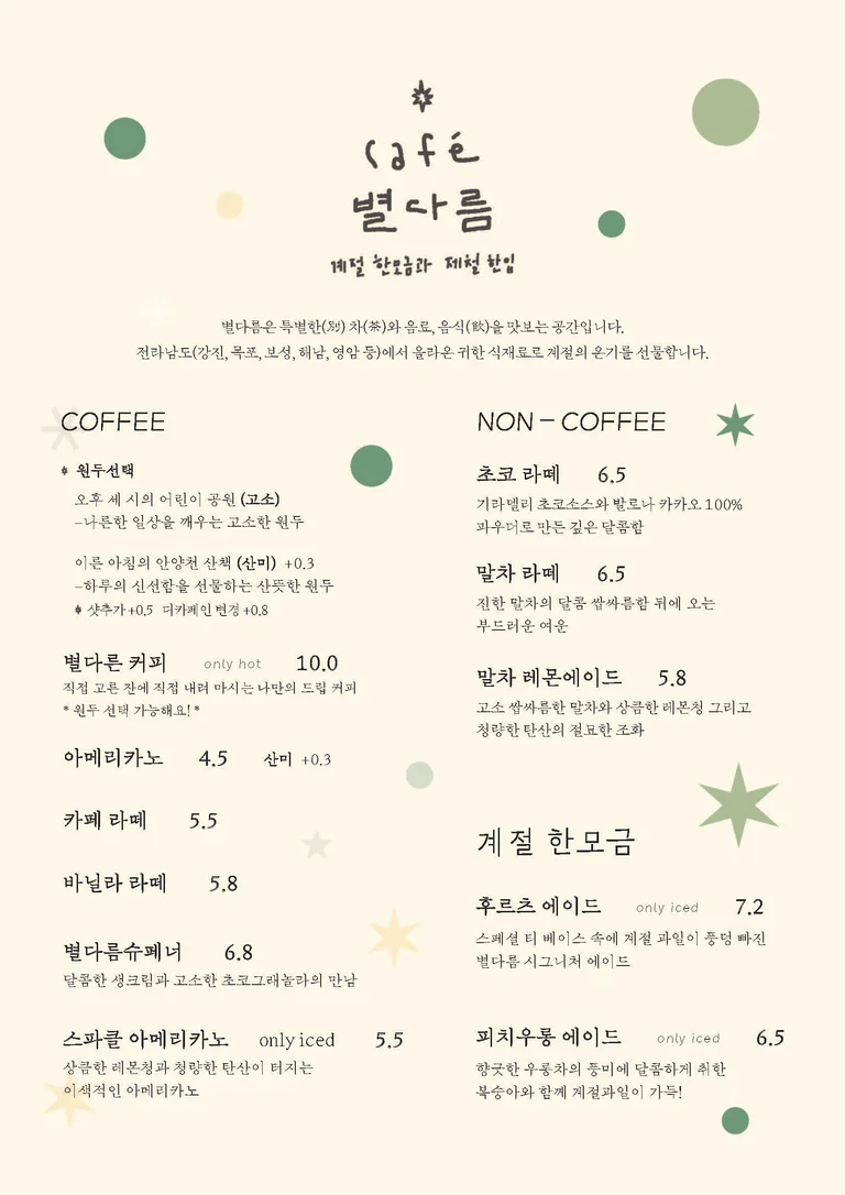 맛도 건강도 챙긴 특별한 메뉴들🥗