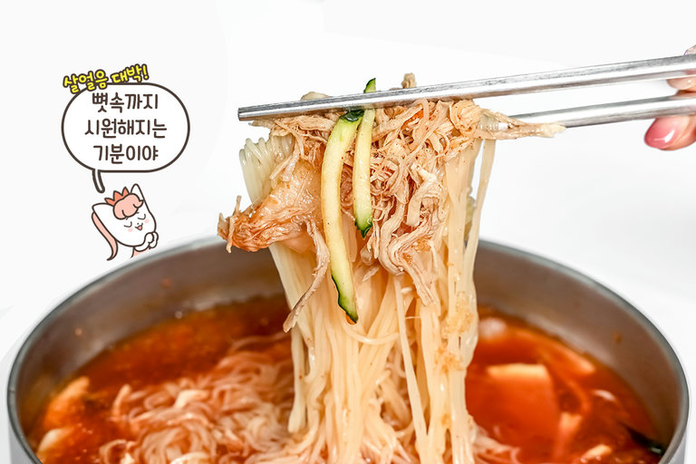 72시간 정성으로 완성한 시원한 물밀면