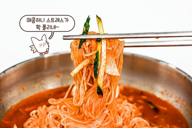 물밀면과 비빔밀면의 매력을 한 번에