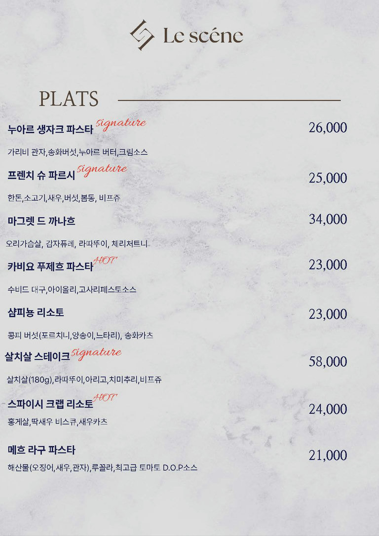 한 접시마다 정성이 가득한 프렌치 요리(´▽`ʃ♡ƪ)