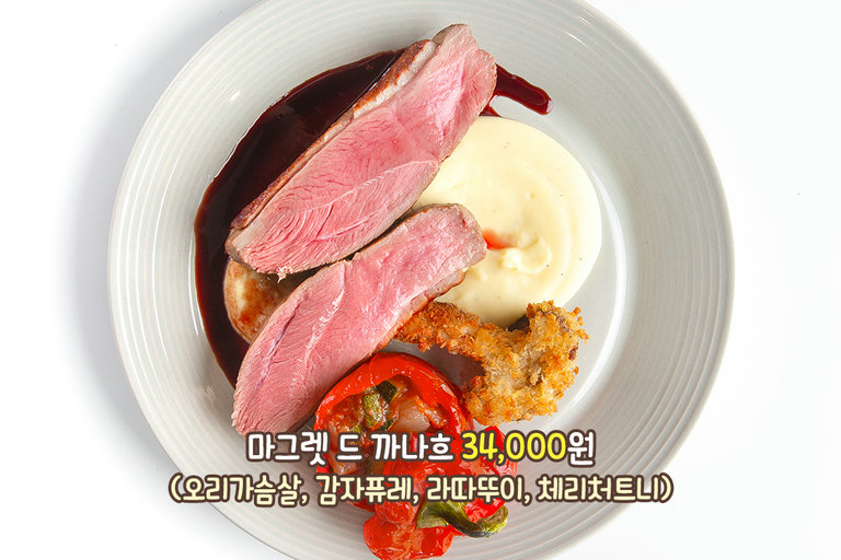 입에서 사르르 녹는 오리 가슴살 스테이크
