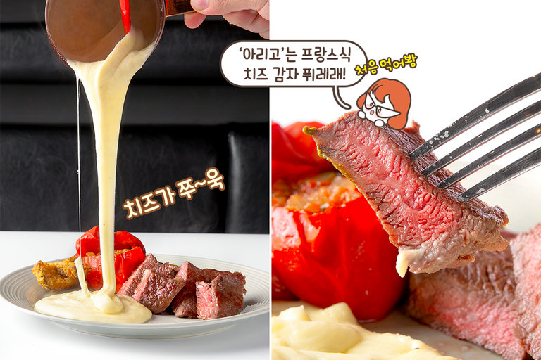 완벽한 조합으로 즐기는 살치살 스테이크🥩