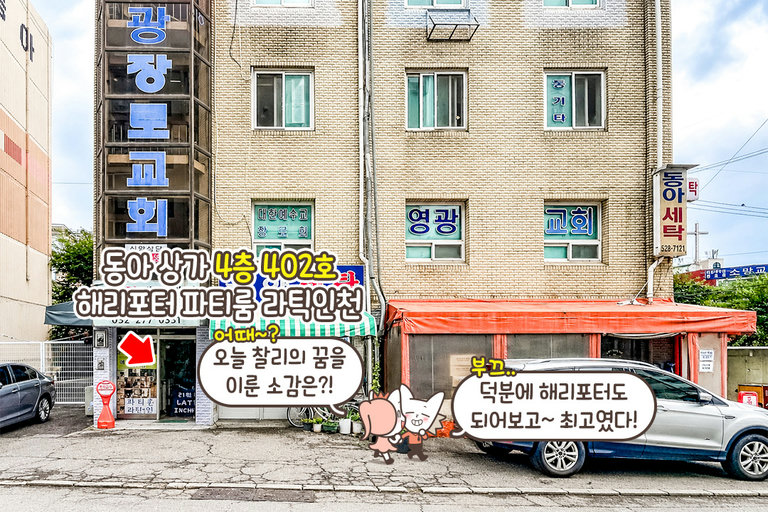 하나의 공간에서 3가지 테마를 한 번에!