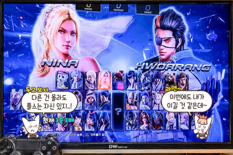 플레이스테이션으로 마무리까지 깔끔하고 알차게!