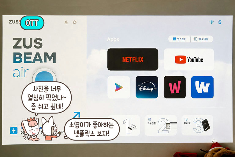 영화, 드라마, 예능 등 넘쳐나는 콘텐츠🍿