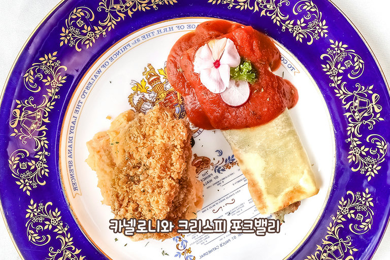 메인 요리와 소스의 궁합이 환상