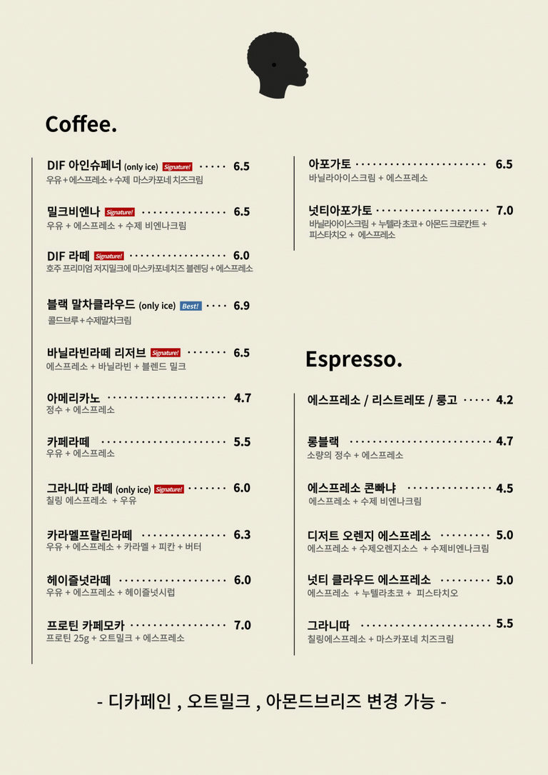 비엔나커피 찐 맛집!
