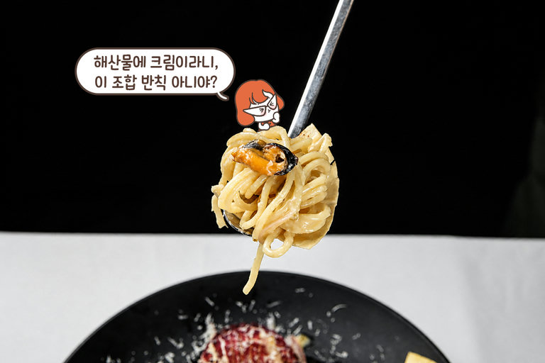 조개 폭탄 크림 파스타🦪