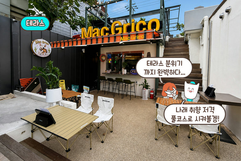 힙한 캠핑 감성🏕️