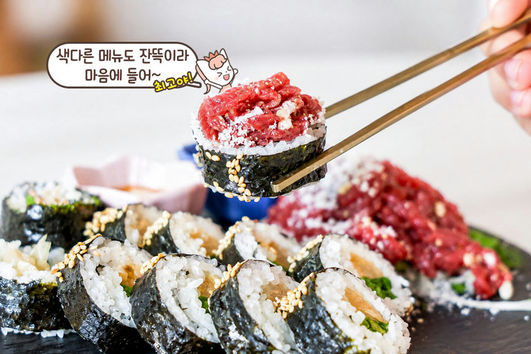 육회와 묵은지의 색다른 조합🥢