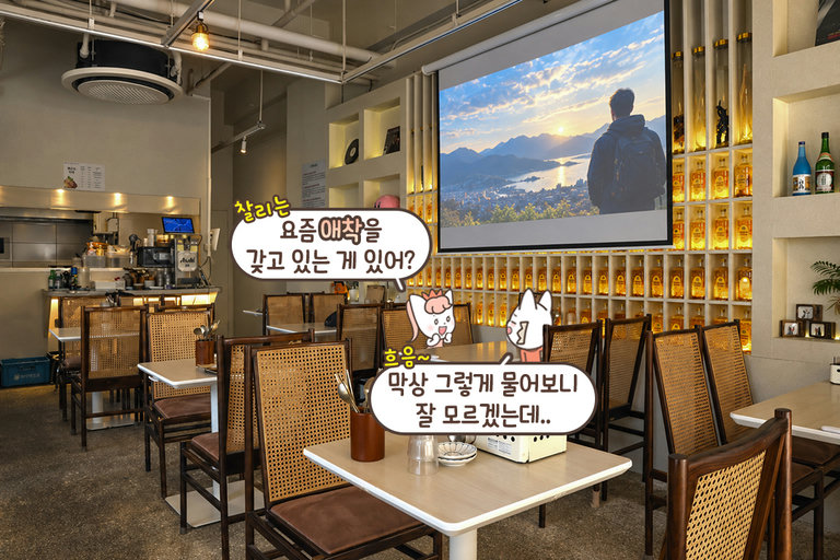 은은한 조명 아래 즐기는 데이트🌙