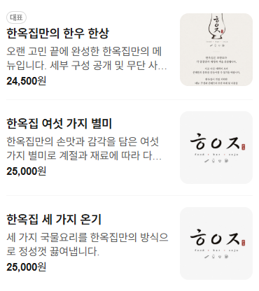 독창적인 시그니처 메뉴🍱