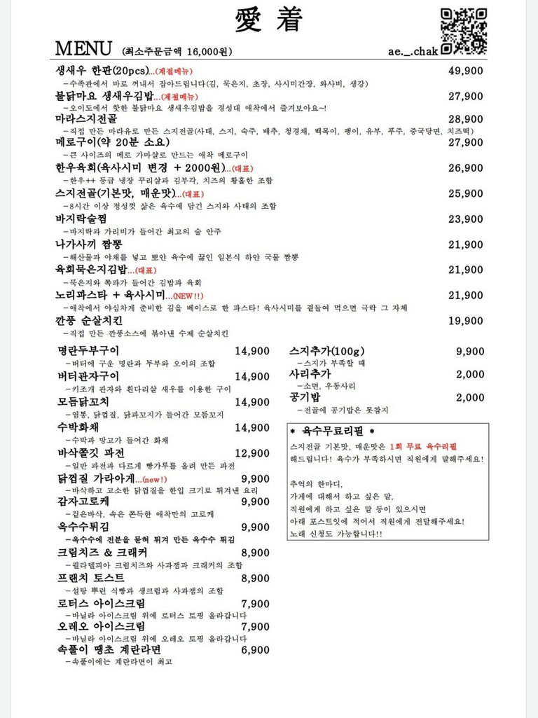 익숙한 듯 색다른 메뉴가 한가득🥹