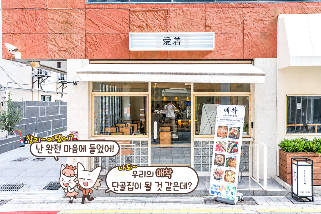 오래도록 기억에 남을 장소를 원한다면💭