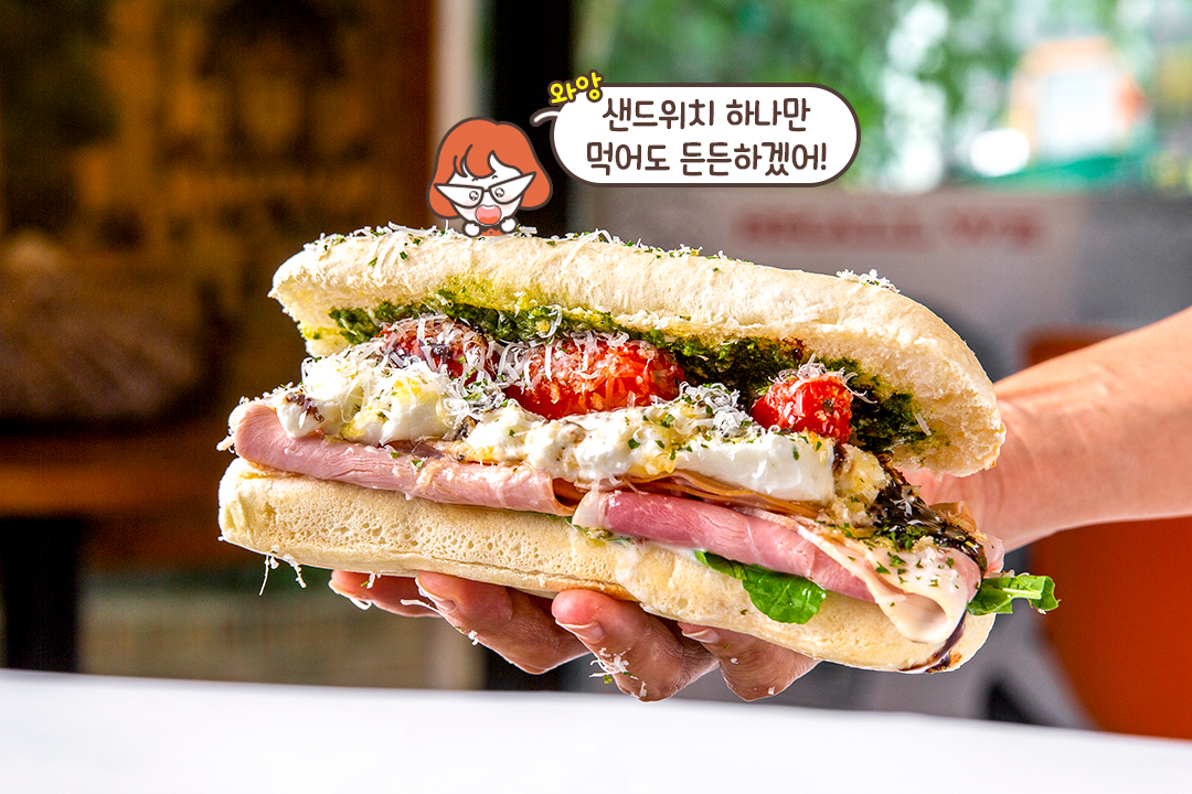 잠봉과 부라타가 듬뿍! 한 끼 든든한 샌드위치🥪