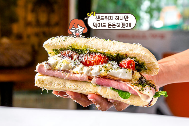 잠봉과 부라타가 듬뿍! 한 끼 든든한 샌드위치🥪