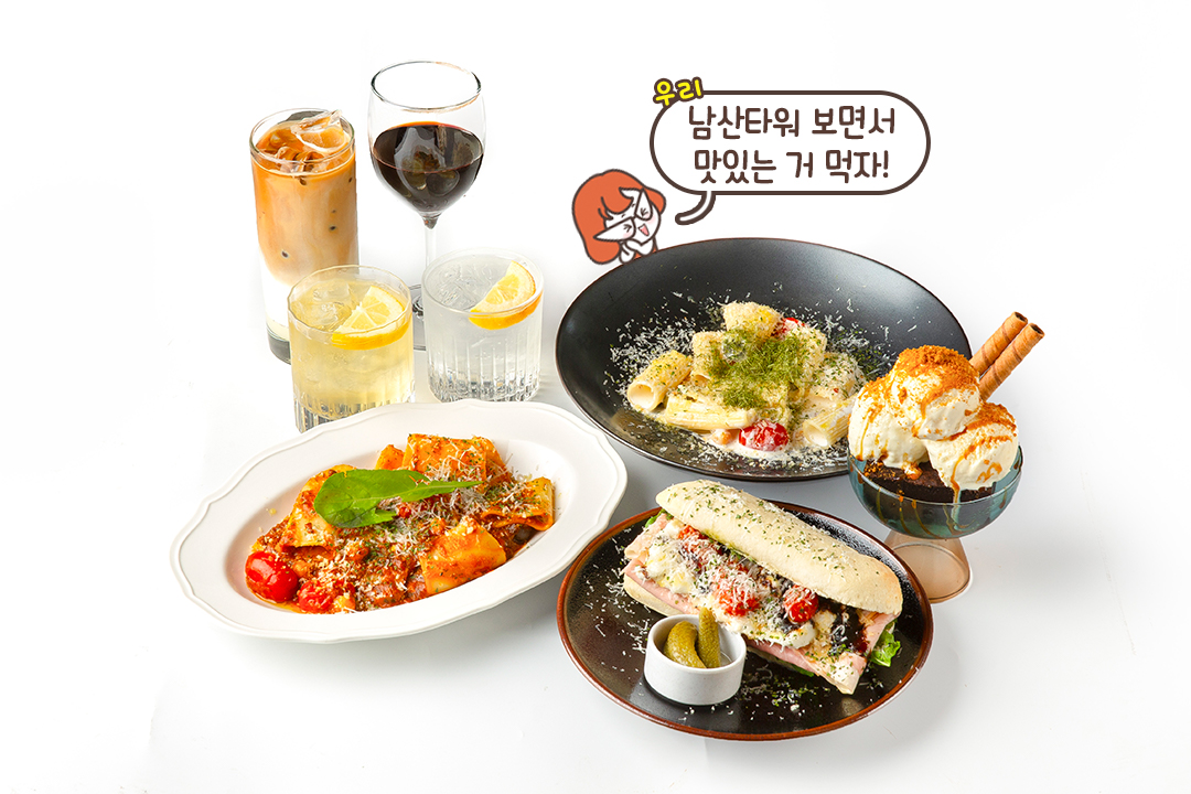 분위기를 더 UP 시켜 줄 메뉴들🍷