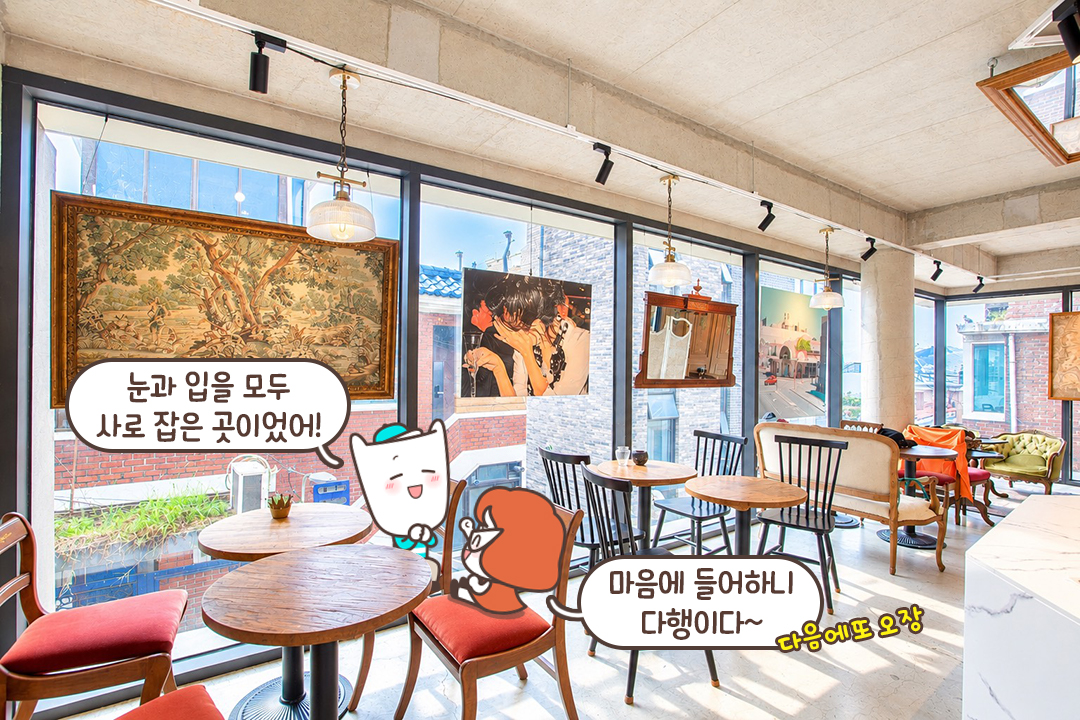 뷰 맛집을 찾는다면?