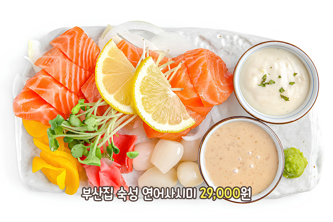 세 가지 방식으로 즐기는 숙성 연어🐟