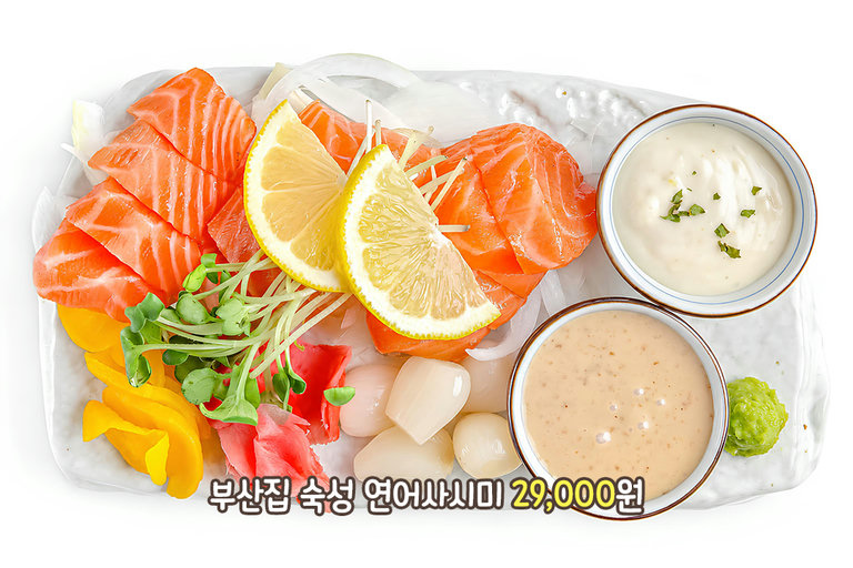 세 가지 방식으로 즐기는 숙성 연어🐟