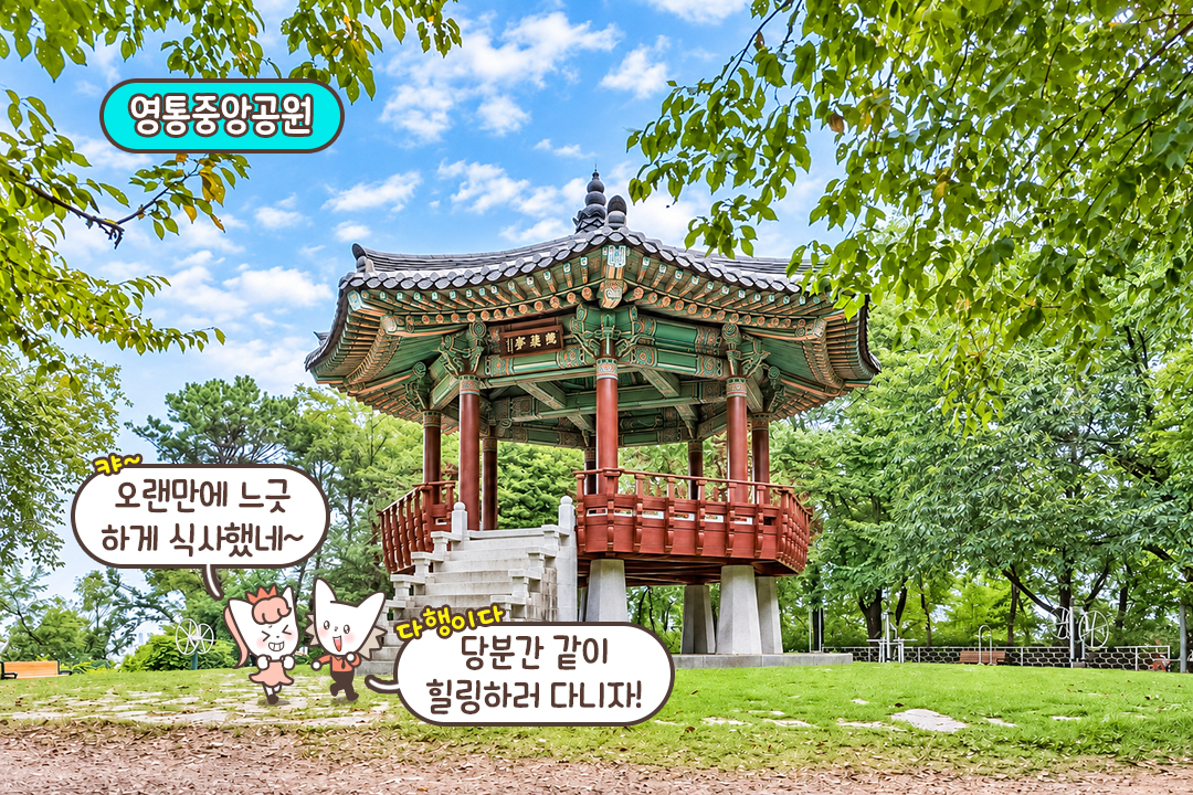 데이트 코스로 이어가기 좋은 위치🌿