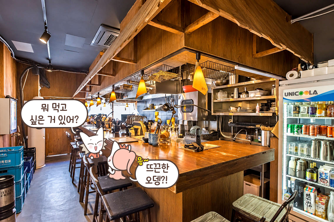 바테이블에서 즐기는 이자카야의 낭만🍶