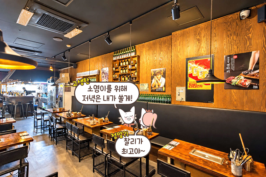 일본 현지 이자카야에 온 듯한 분위기🏮