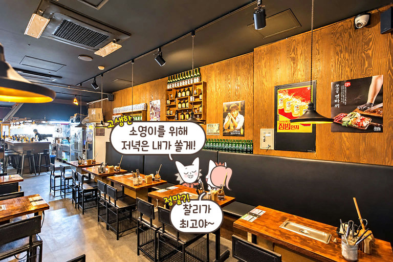 일본 현지 이자카야에 온 듯한 분위기🏮
