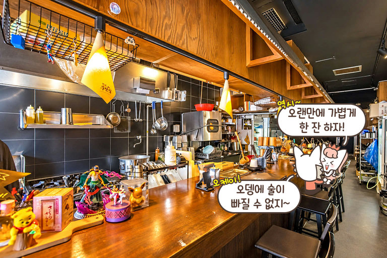 바테이블에서 즐기는 이자카야의 낭만🍶