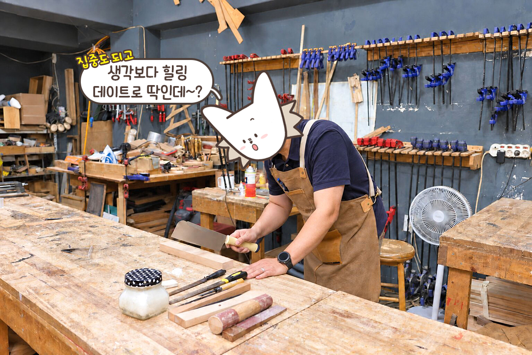 거친 나무를 매끄럽게 다듬어요🌿