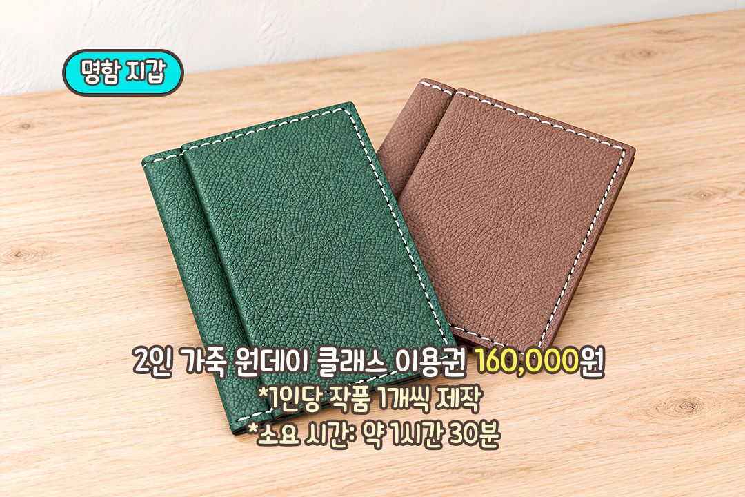 매일 손이 가는 가죽 소품 만들기👝