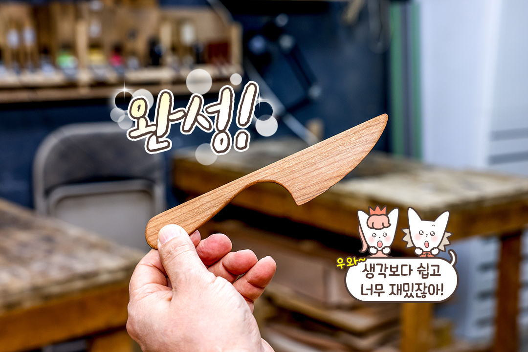 마감재를 바르면 뚝딱- 완성🧈