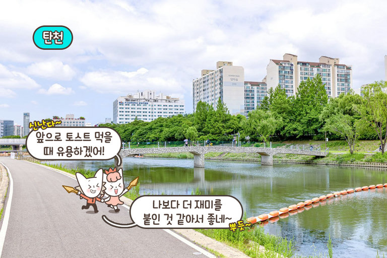 공방 데이트 후에는 탄천 산책까지👣