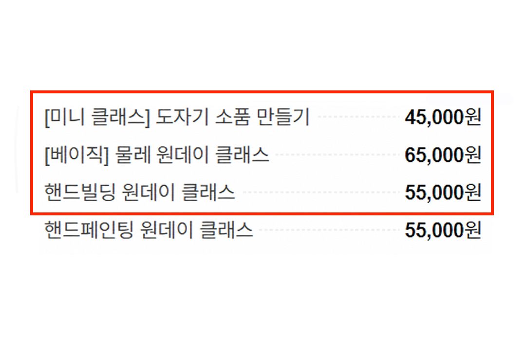 취향에 따라 골라보는 세 가지 클래스📋