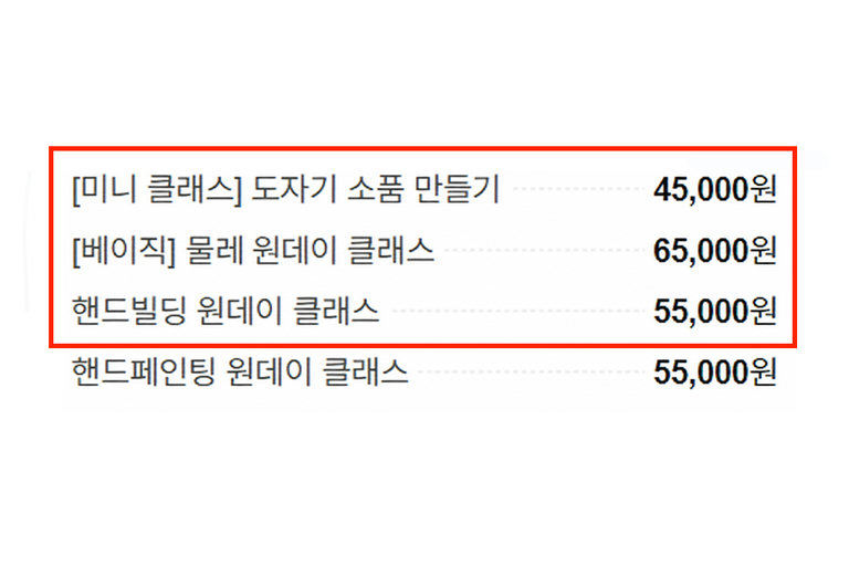취향에 따라 골라보는 세 가지 클래스📋
