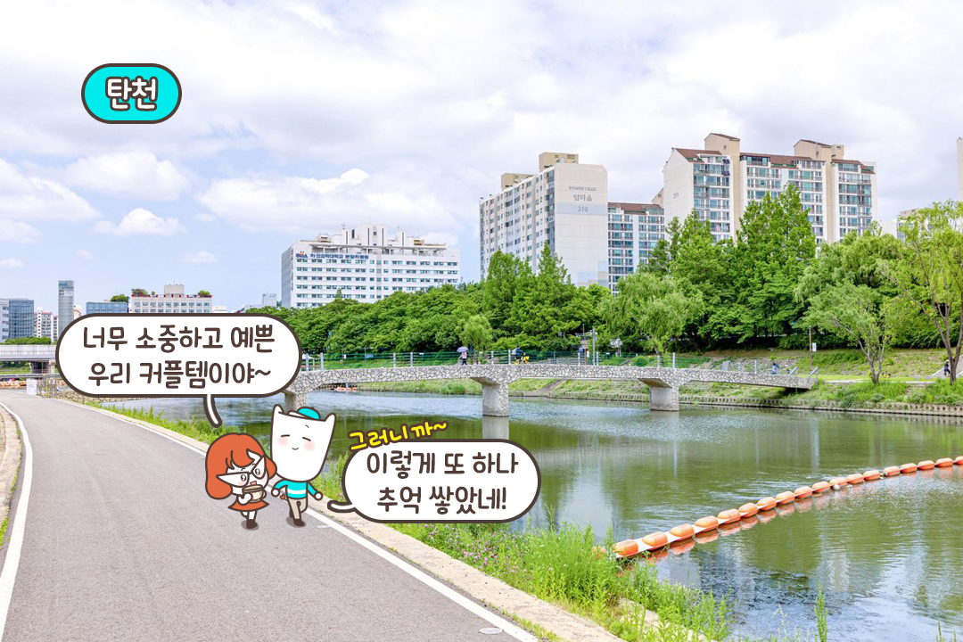 도자기 데이트 후 탄천 산책까지👣