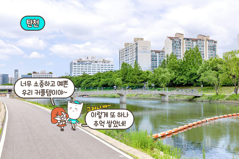 도자기 데이트 후 탄천 산책까지👣