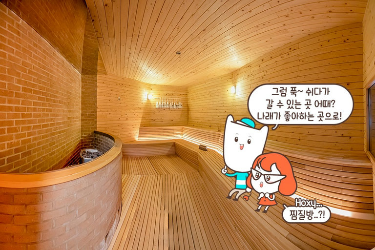 다양한 온천탕과 찜질테마♨️