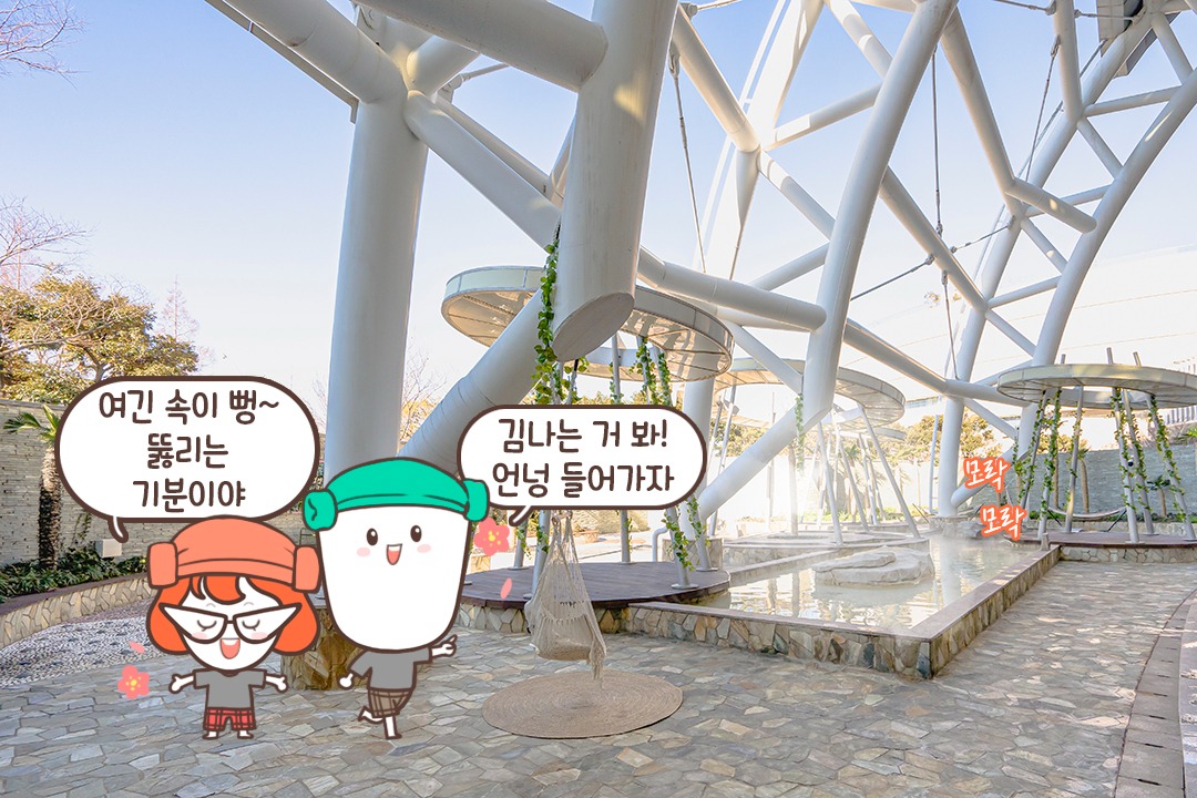 일본의 족탕 문화 모티브🦶🏻