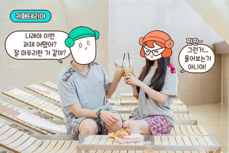 식혜 앤~ 맥반석은 국룰이지